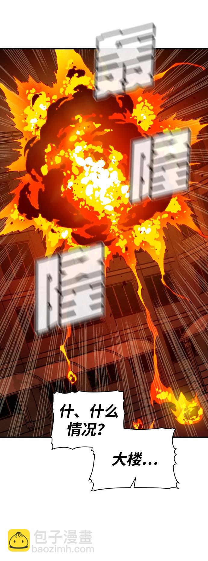 死靈法師：亡靈支配者 - [第96話] D市焦土化-1(1/2) - 2