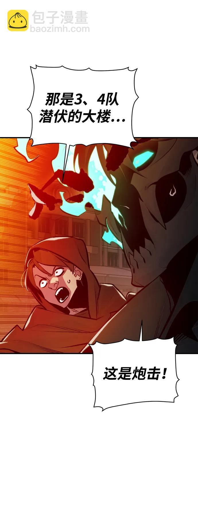 死靈法師：亡靈支配者 - [第96話] D市焦土化-1(1/2) - 3