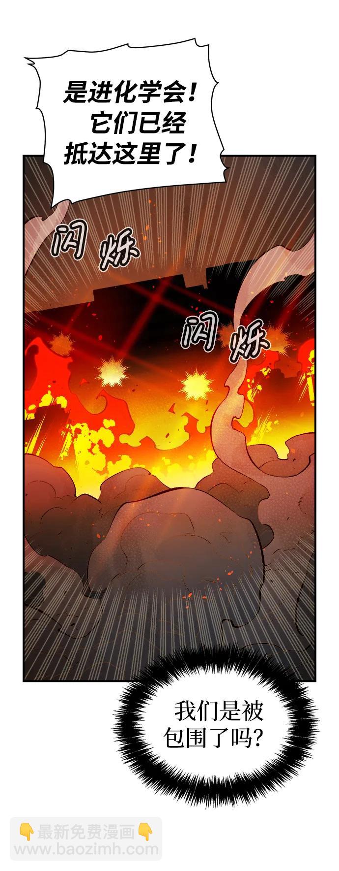 死靈法師：亡靈支配者 - [第96話] D市焦土化-1(1/2) - 4