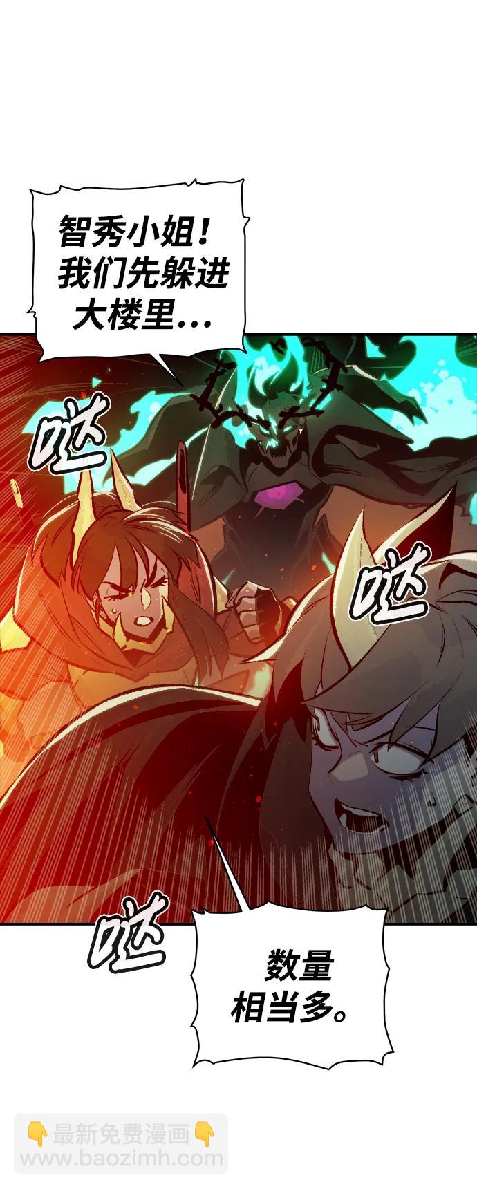 死靈法師：亡靈支配者 - [第96話] D市焦土化-1(1/2) - 5