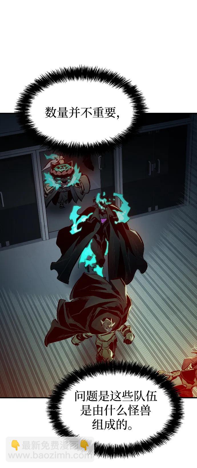 死靈法師：亡靈支配者 - [第96話] D市焦土化-1(1/2) - 7