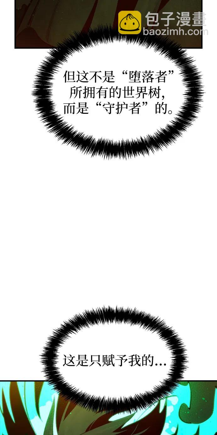 死靈法師：亡靈支配者 - [第96話] D市焦土化-1(1/2) - 4