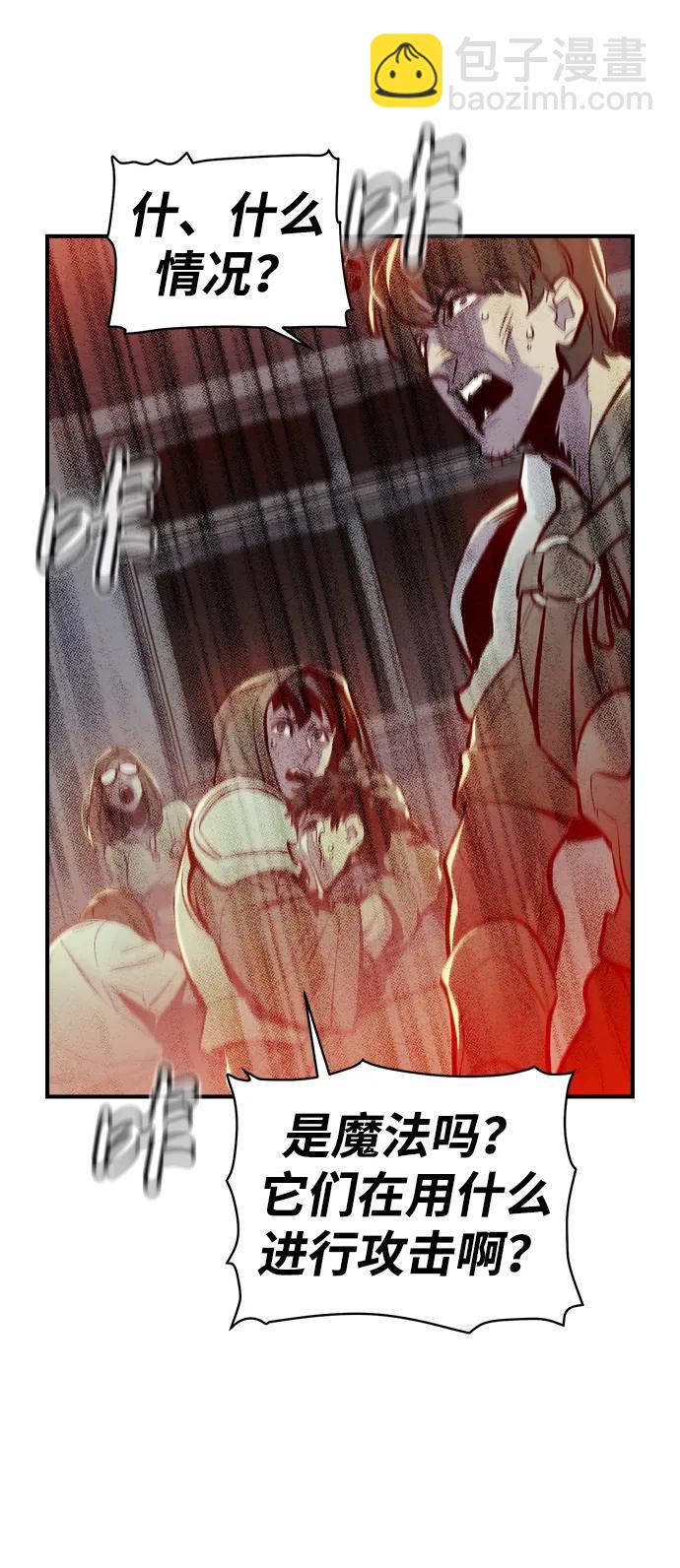 死靈法師：亡靈支配者 - [第96話] D市焦土化-1(1/2) - 2