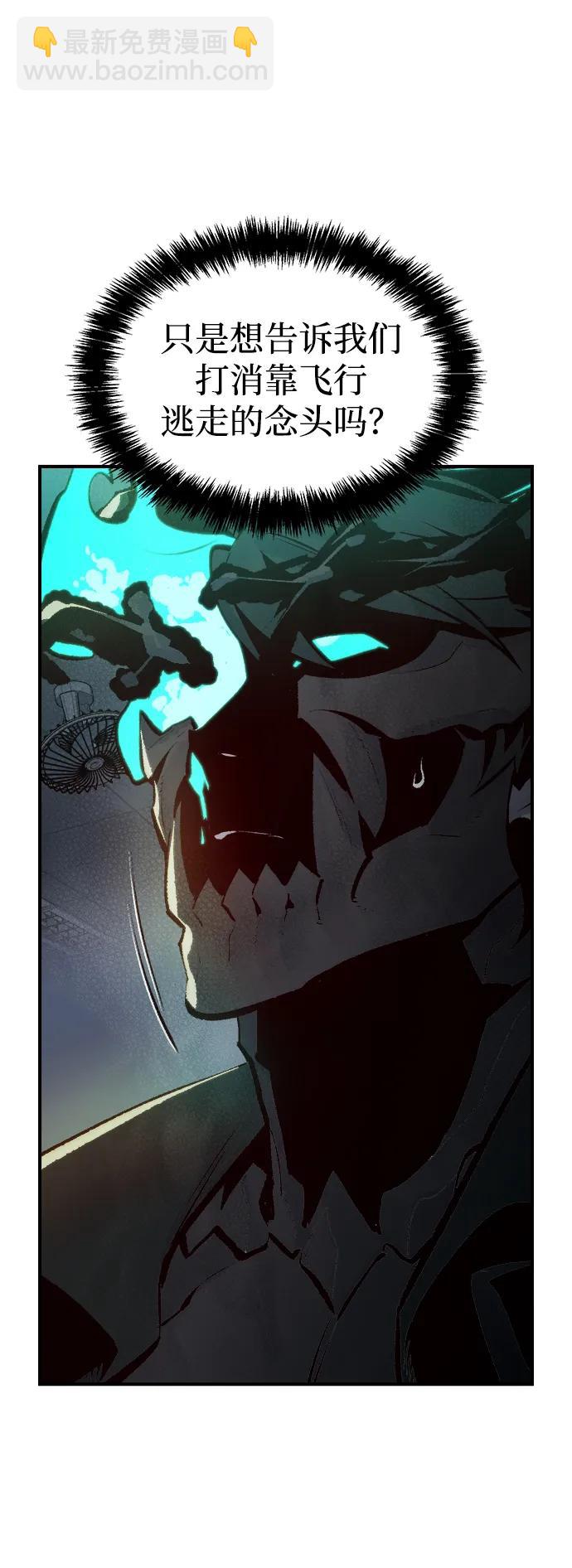 死靈法師：亡靈支配者 - [第96話] D市焦土化-1(1/2) - 4