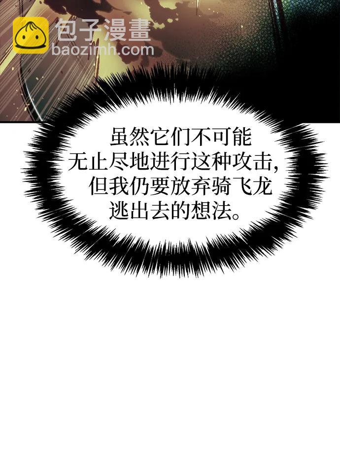 死靈法師：亡靈支配者 - [第96話] D市焦土化-1(1/2) - 6