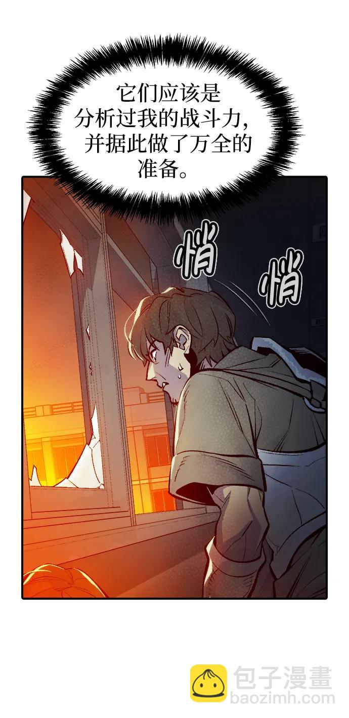 死靈法師：亡靈支配者 - [第96話] D市焦土化-1(1/2) - 7