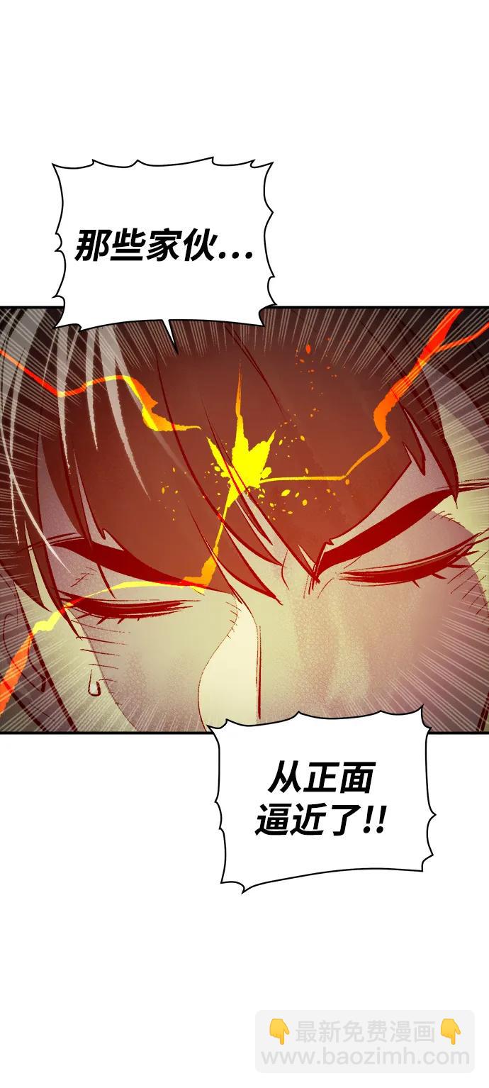 死靈法師：亡靈支配者 - [第96話] D市焦土化-1(1/2) - 1