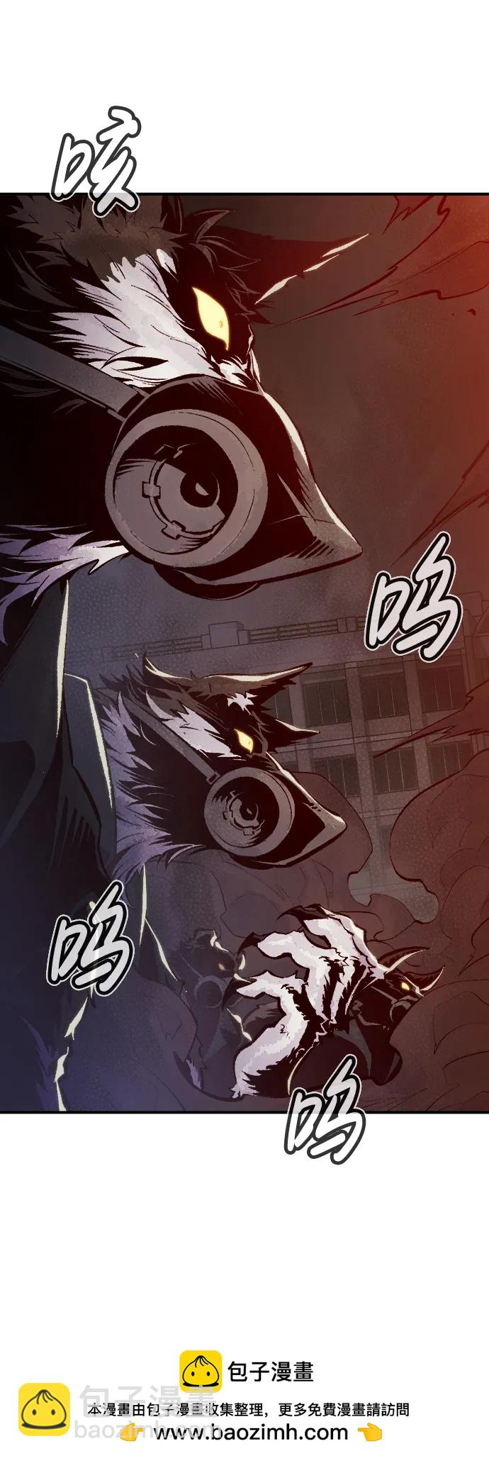 死靈法師：亡靈支配者 - [第96話] D市焦土化-1(1/2) - 2