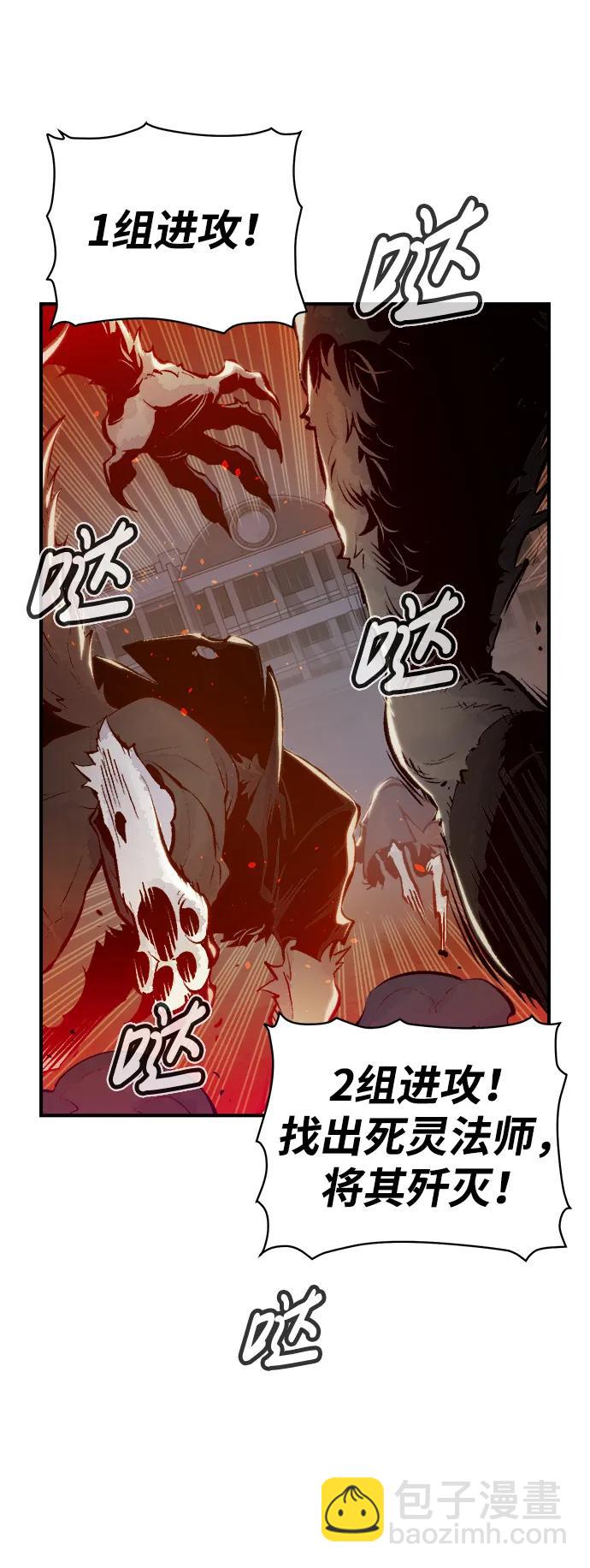 死靈法師：亡靈支配者 - [第96話] D市焦土化-1(2/2) - 5