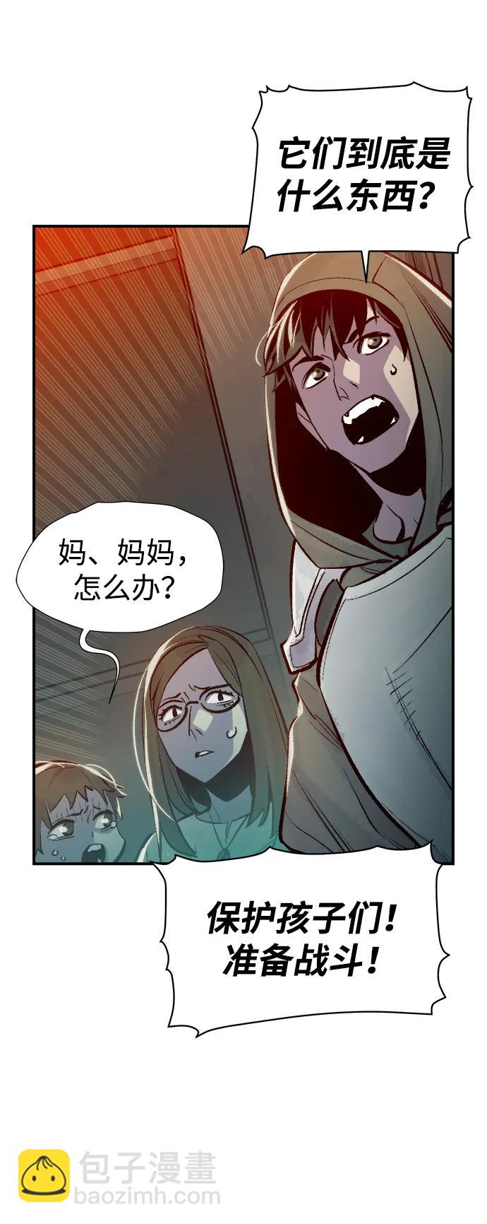 死靈法師：亡靈支配者 - [第96話] D市焦土化-1(2/2) - 7