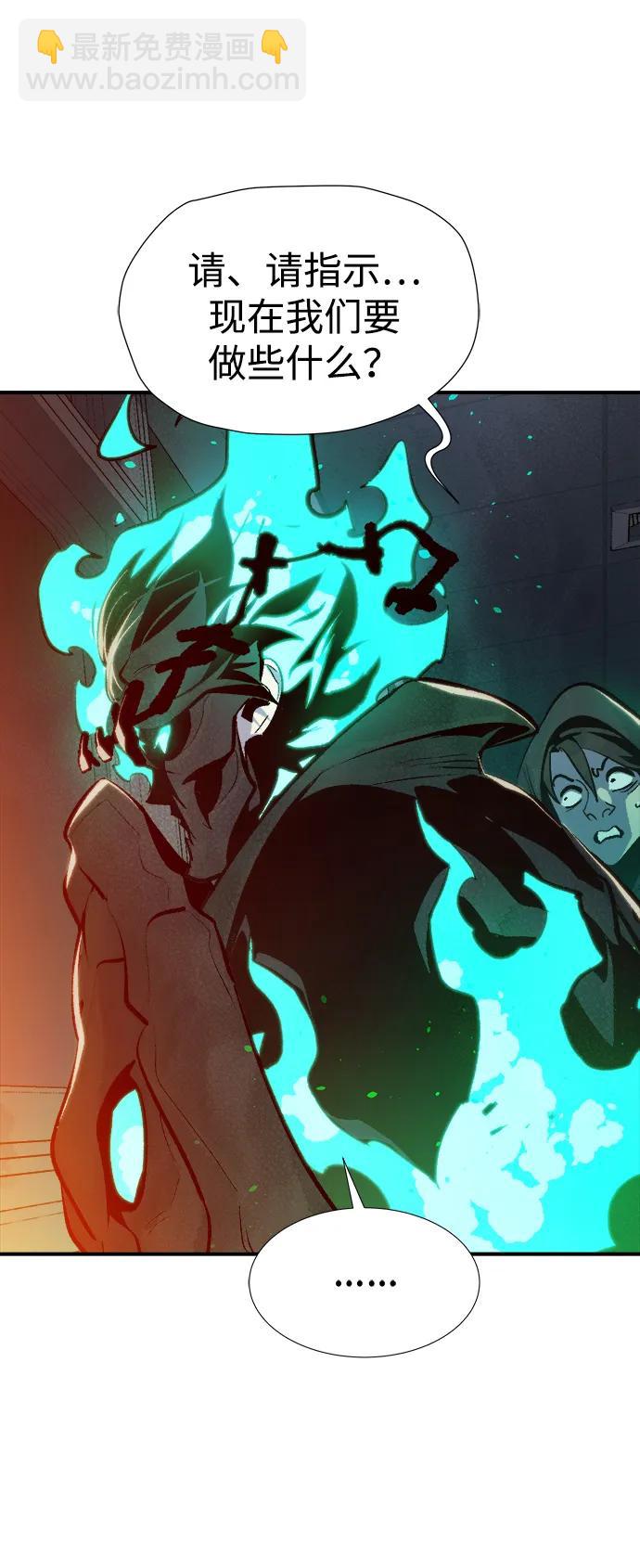 死靈法師：亡靈支配者 - [第96話] D市焦土化-1(2/2) - 1