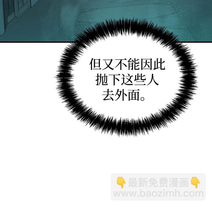 死靈法師：亡靈支配者 - [第96話] D市焦土化-1(2/2) - 3