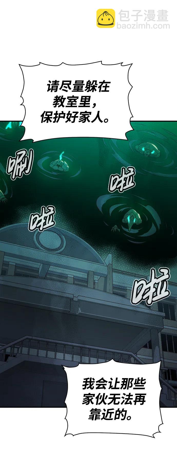 死靈法師：亡靈支配者 - [第96話] D市焦土化-1(2/2) - 4