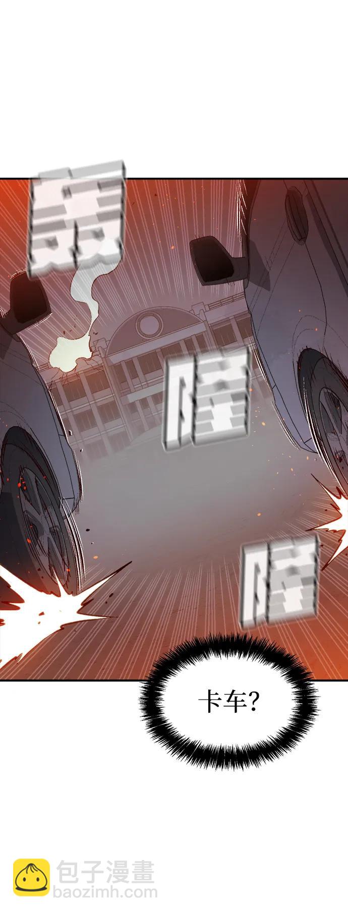 死靈法師：亡靈支配者 - [第96話] D市焦土化-1(2/2) - 6