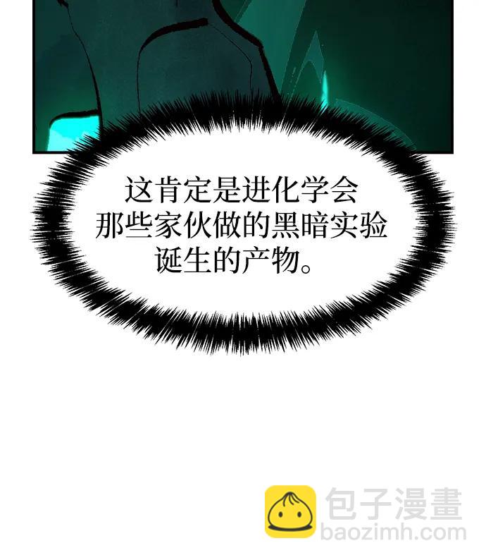 死靈法師：亡靈支配者 - [第96話] D市焦土化-1(2/2) - 4