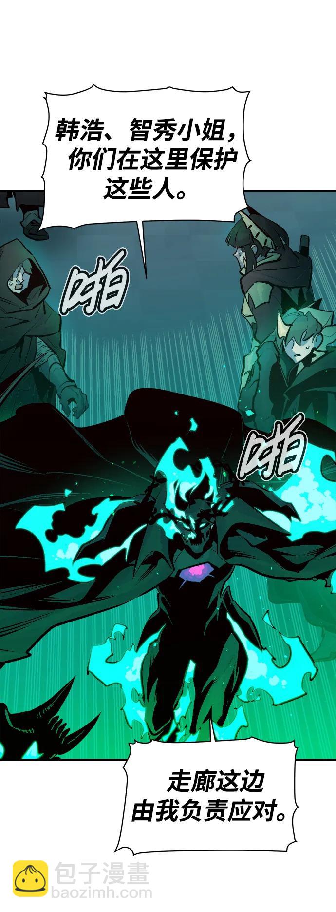 死靈法師：亡靈支配者 - [第96話] D市焦土化-1(2/2) - 5