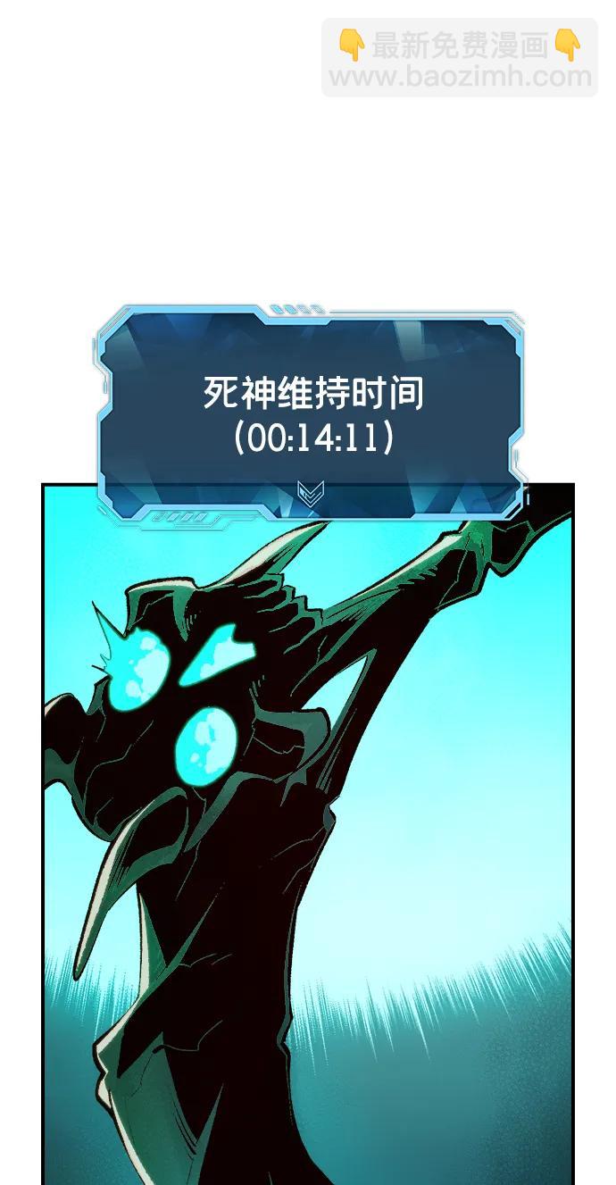 死靈法師：亡靈支配者 - [第96話] D市焦土化-1(2/2) - 6