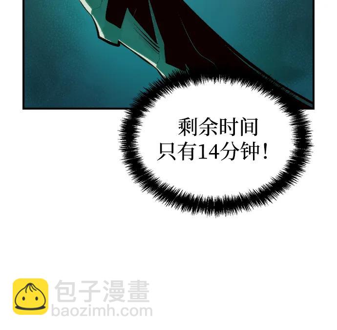 死靈法師：亡靈支配者 - [第96話] D市焦土化-1(2/2) - 7