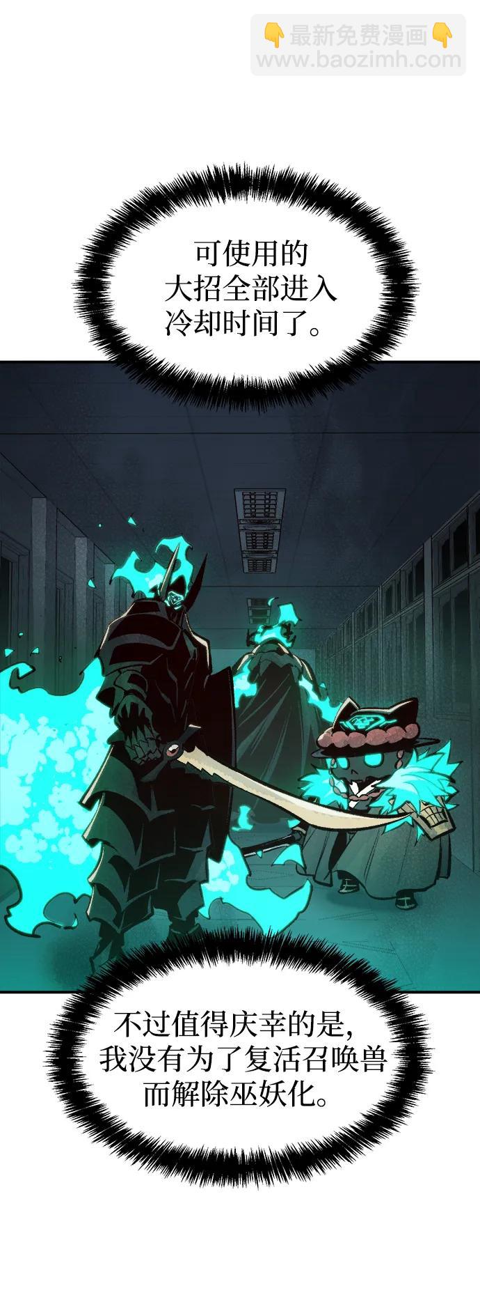 死靈法師：亡靈支配者 - [第96話] D市焦土化-1(2/2) - 1