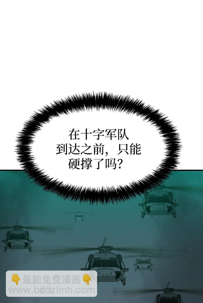 死靈法師：亡靈支配者 - [第96話] D市焦土化-1(2/2) - 2