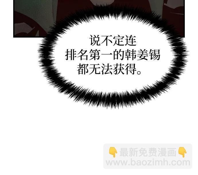 死靈法師：亡靈支配者 - [第96話] D市焦土化-1(1/2) - 7