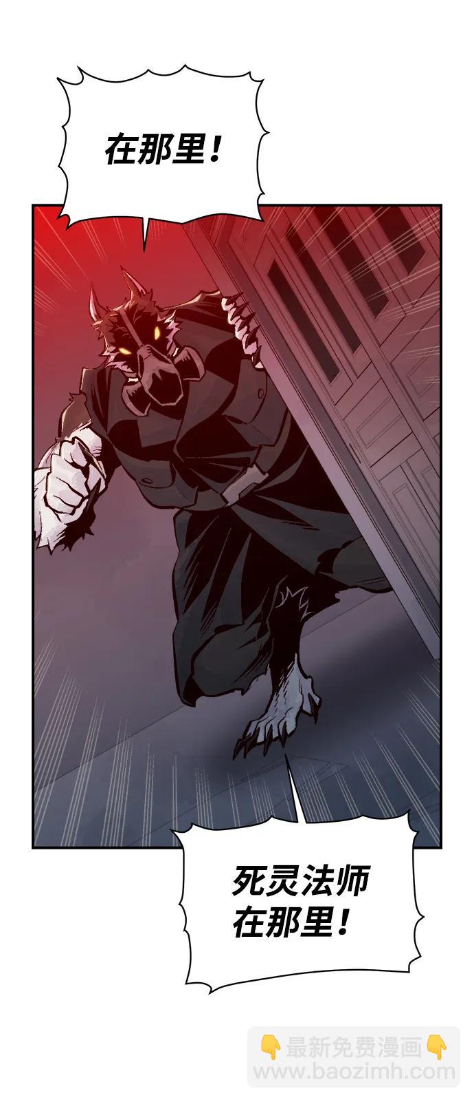 死靈法師：亡靈支配者 - [第96話] D市焦土化-1(2/2) - 4