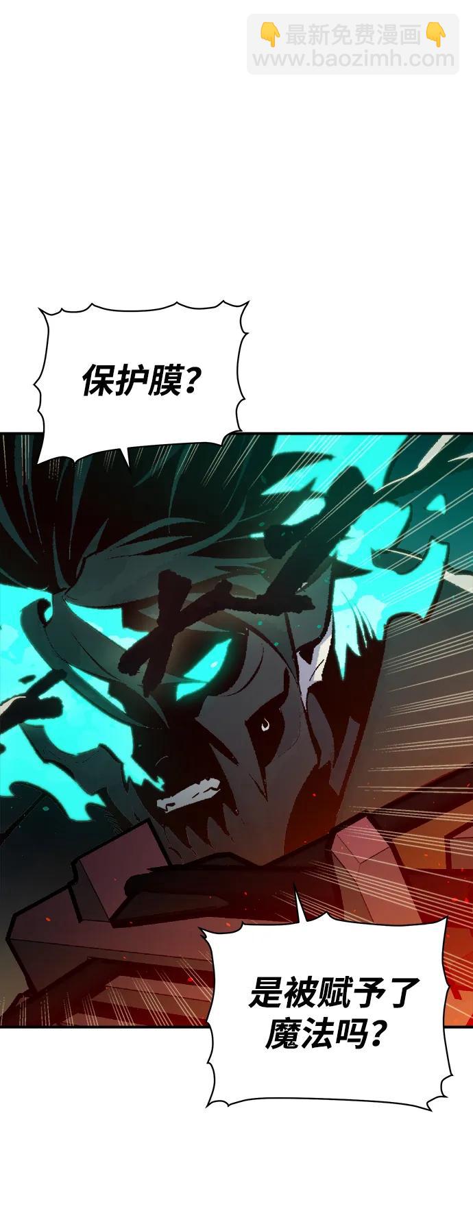 死靈法師：亡靈支配者 - [第96話] D市焦土化-1(2/2) - 7