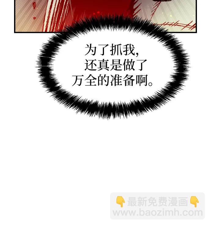 死灵法师：亡灵支配者 - [第96话] D市焦土化-1(2/2) - 2