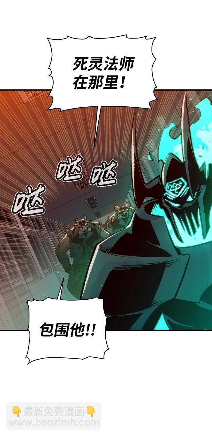 死靈法師：亡靈支配者 - [第96話] D市焦土化-1(2/2) - 3