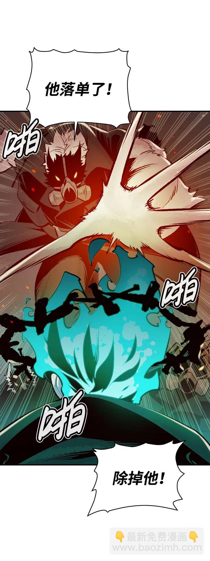 死靈法師：亡靈支配者 - [第96話] D市焦土化-1(2/2) - 5