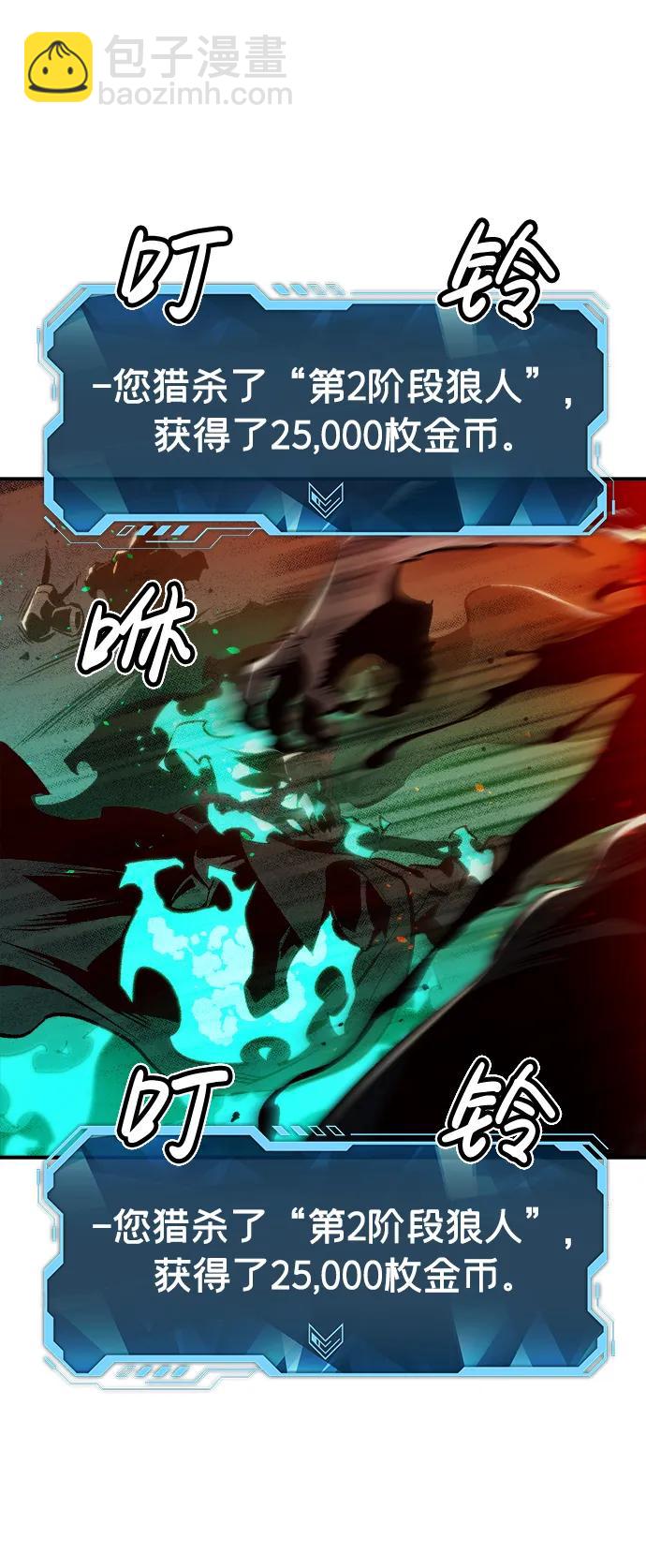 死靈法師：亡靈支配者 - [第96話] D市焦土化-1(2/2) - 2