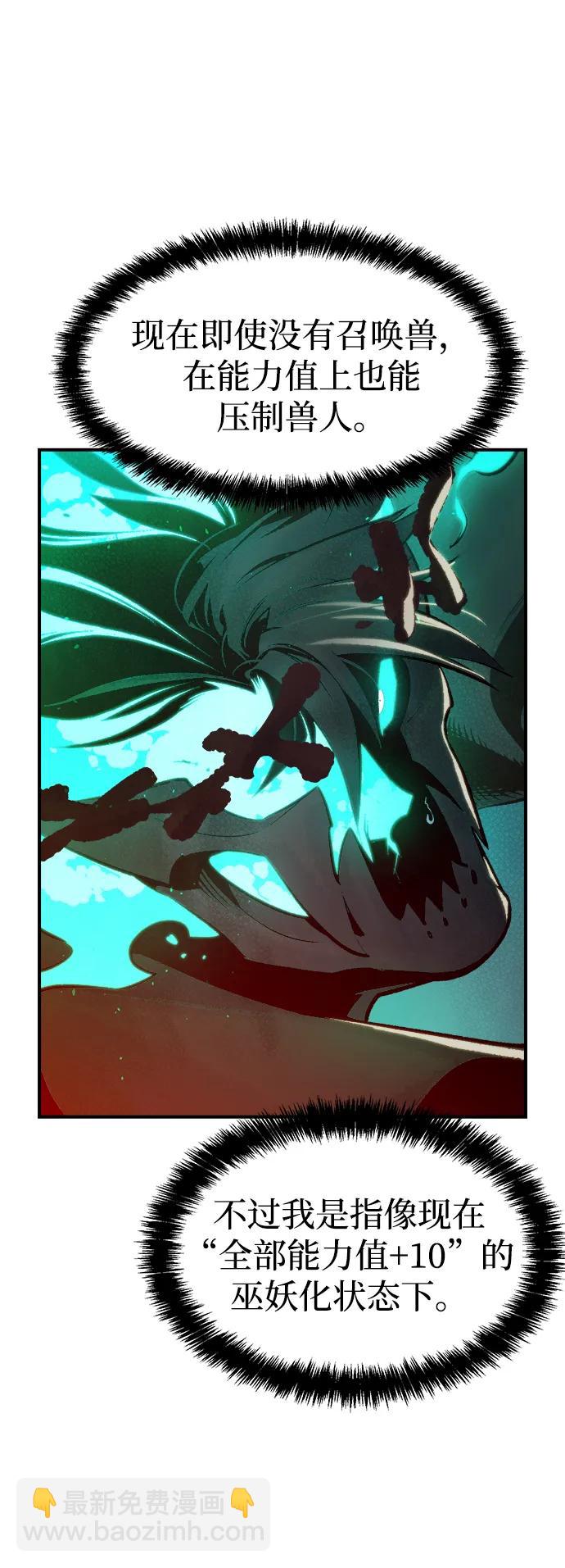 死靈法師：亡靈支配者 - [第96話] D市焦土化-1(2/2) - 3