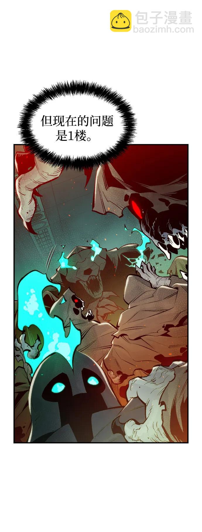 死靈法師：亡靈支配者 - [第96話] D市焦土化-1(2/2) - 4