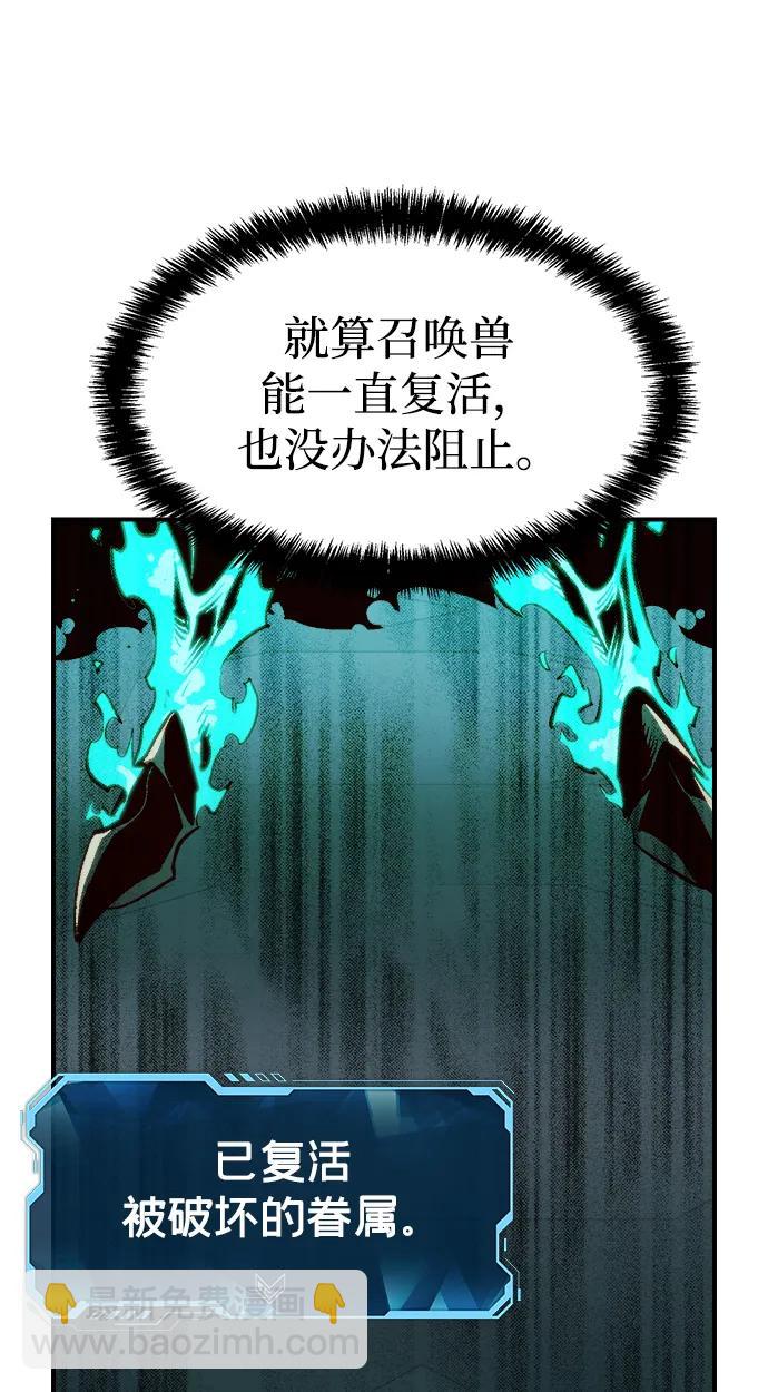 死靈法師：亡靈支配者 - [第96話] D市焦土化-1(2/2) - 5