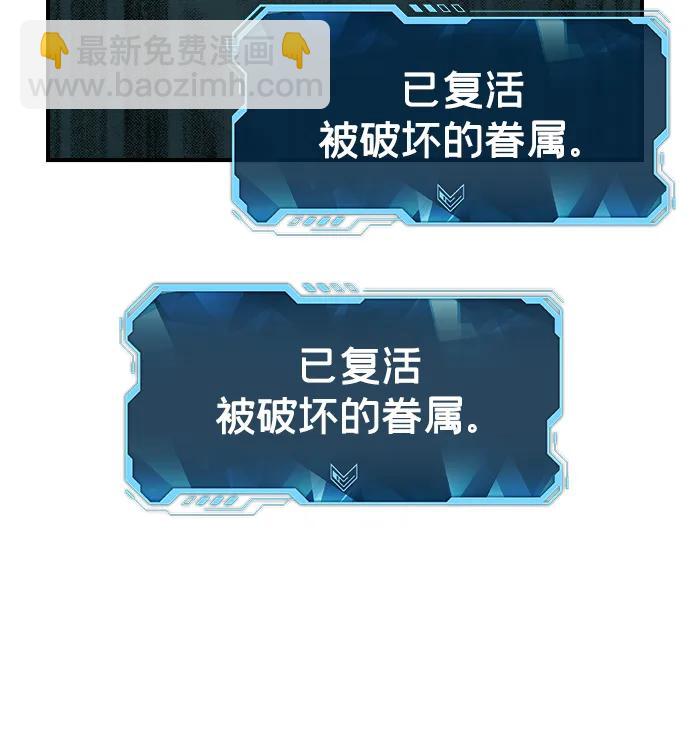 死靈法師：亡靈支配者 - [第96話] D市焦土化-1(2/2) - 6