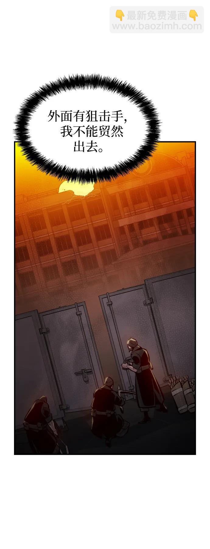 死靈法師：亡靈支配者 - [第96話] D市焦土化-1(2/2) - 7