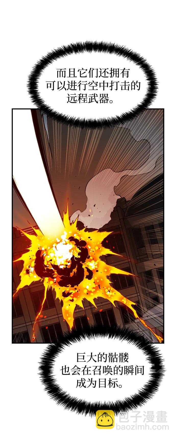 死靈法師：亡靈支配者 - [第96話] D市焦土化-1(2/2) - 1