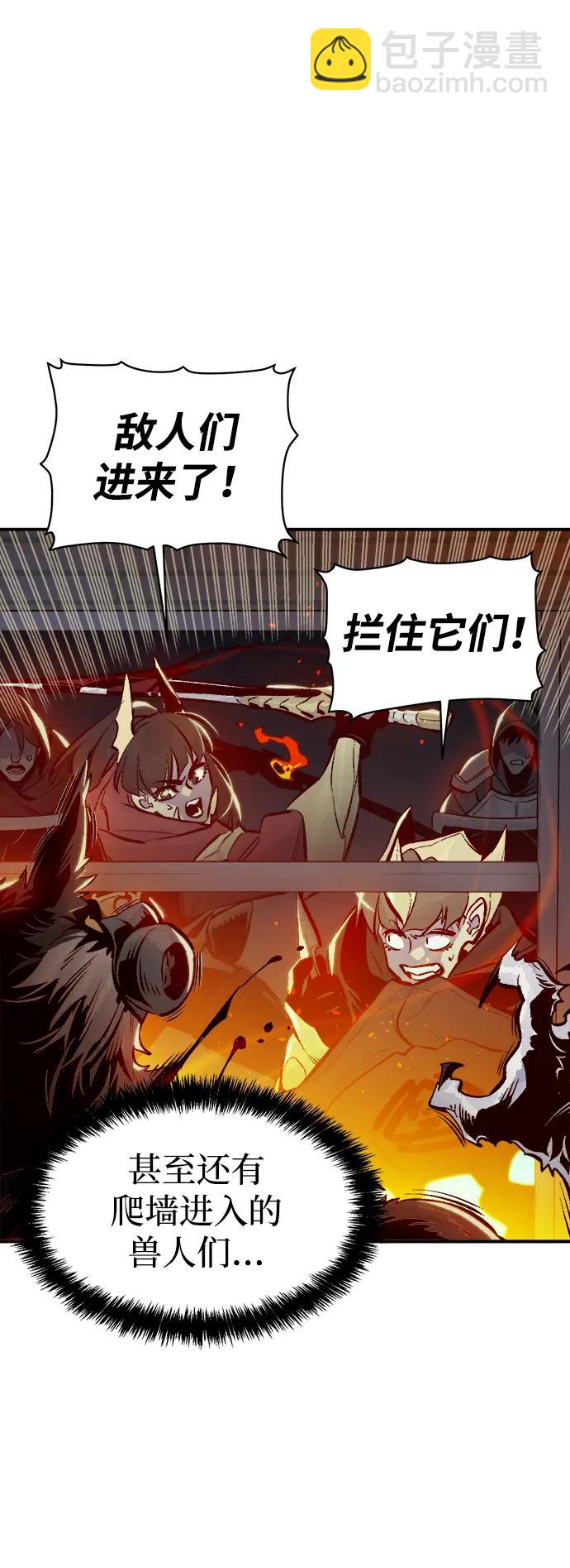 死靈法師：亡靈支配者 - [第96話] D市焦土化-1(2/2) - 2