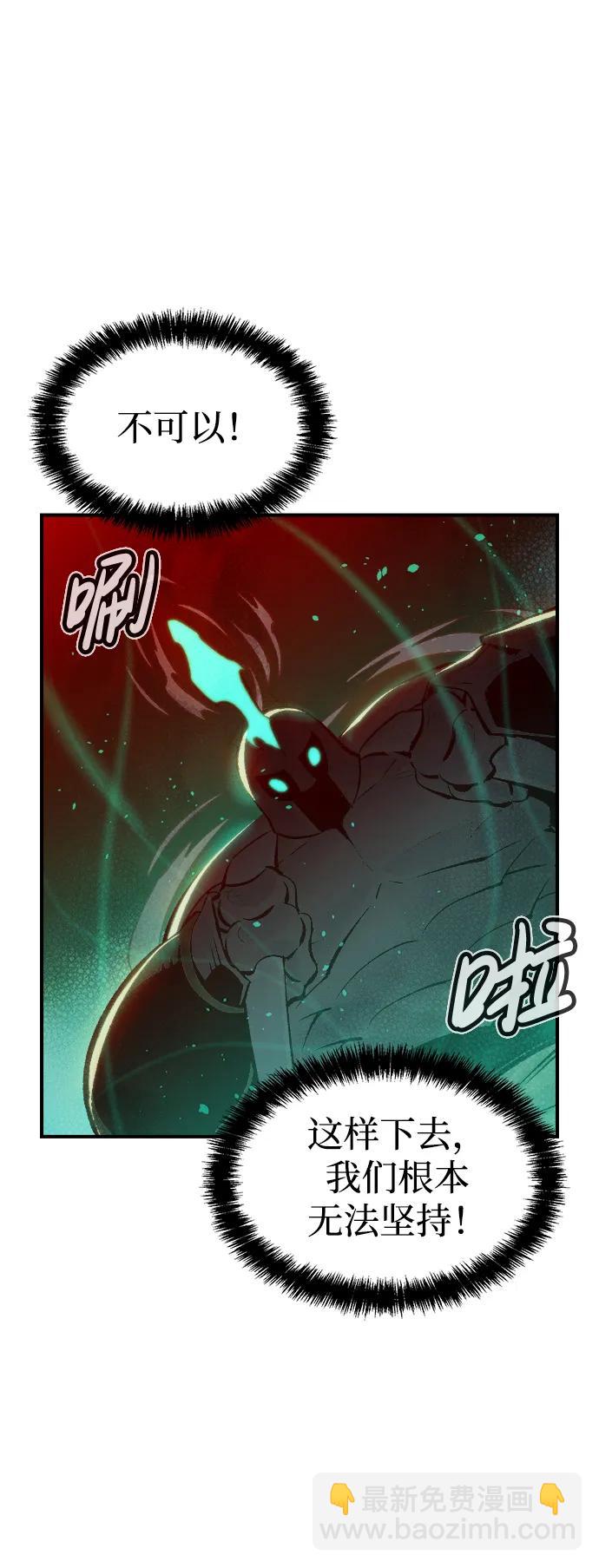 死靈法師：亡靈支配者 - [第96話] D市焦土化-1(2/2) - 3