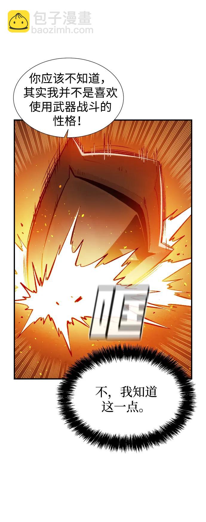 死靈法師：亡靈支配者 - [第98話] D市焦土化-3(1/2) - 7