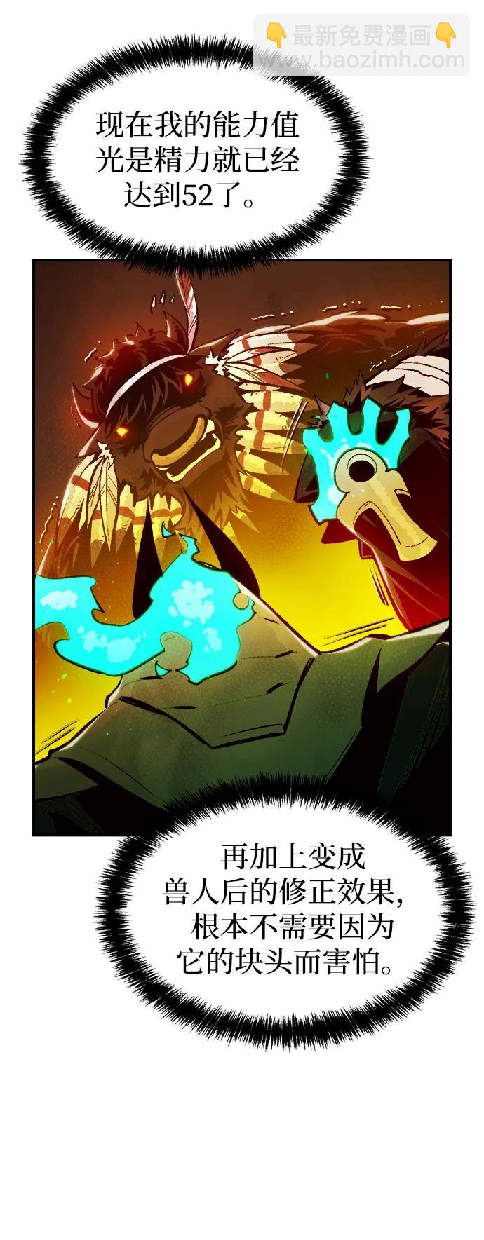 死靈法師：亡靈支配者 - [第98話] D市焦土化-3(1/2) - 5