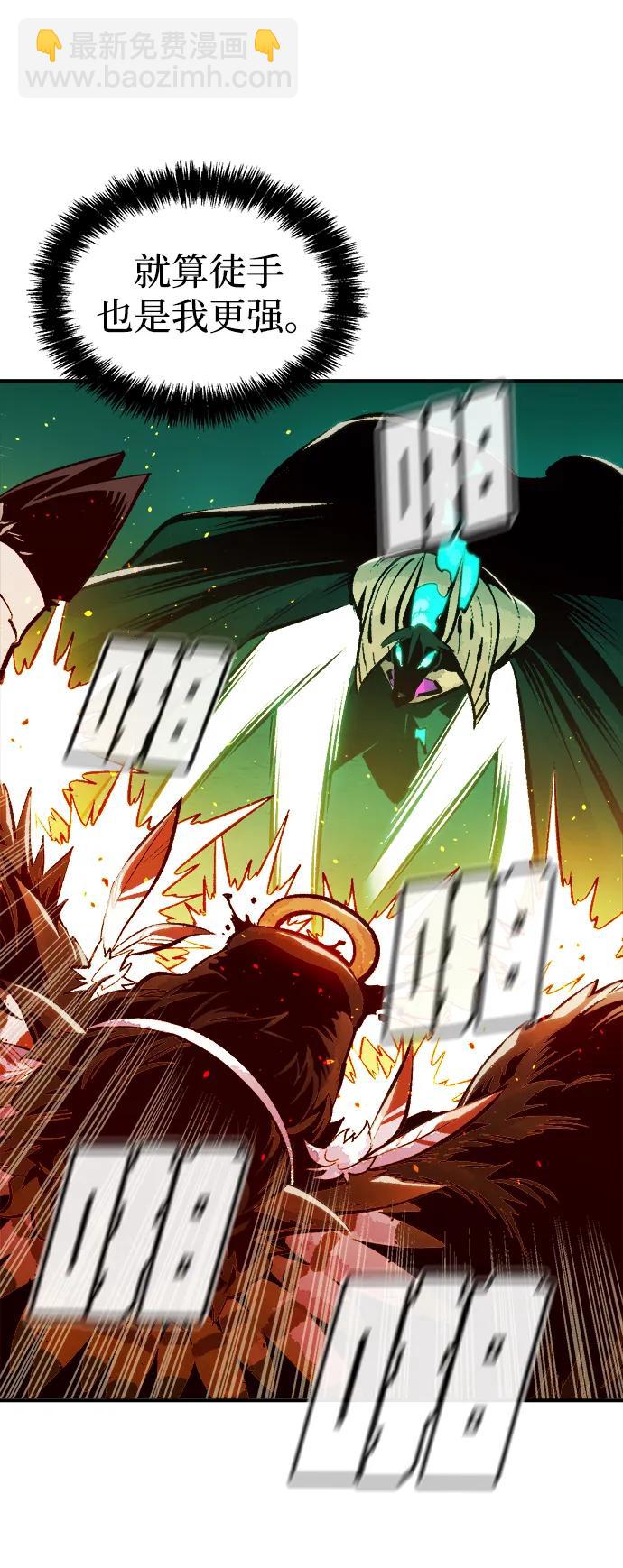 死靈法師：亡靈支配者 - [第98話] D市焦土化-3(1/2) - 7