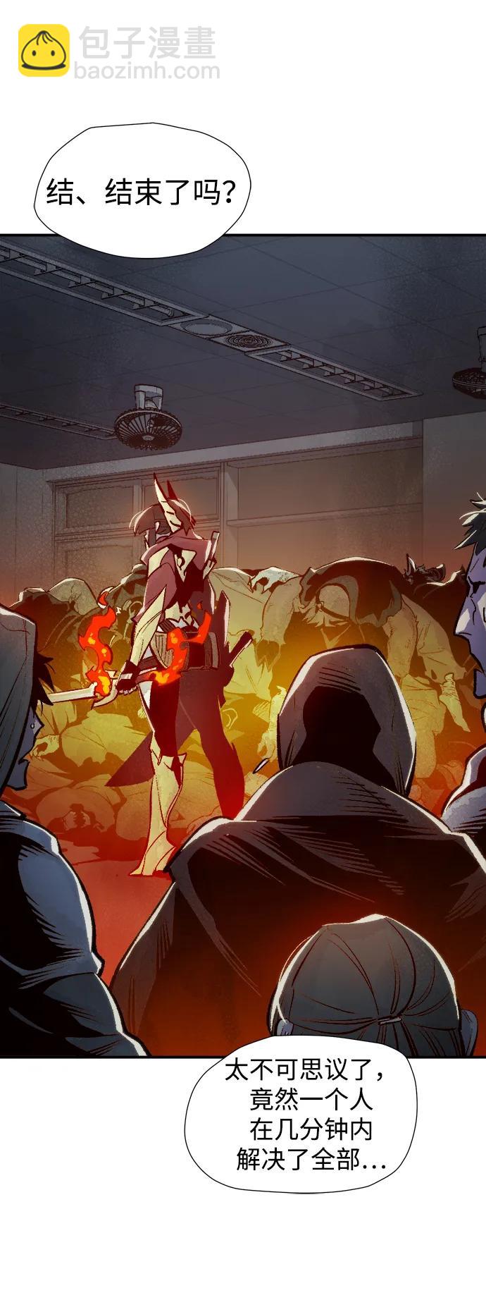 死靈法師：亡靈支配者 - [第98話] D市焦土化-3(1/2) - 4