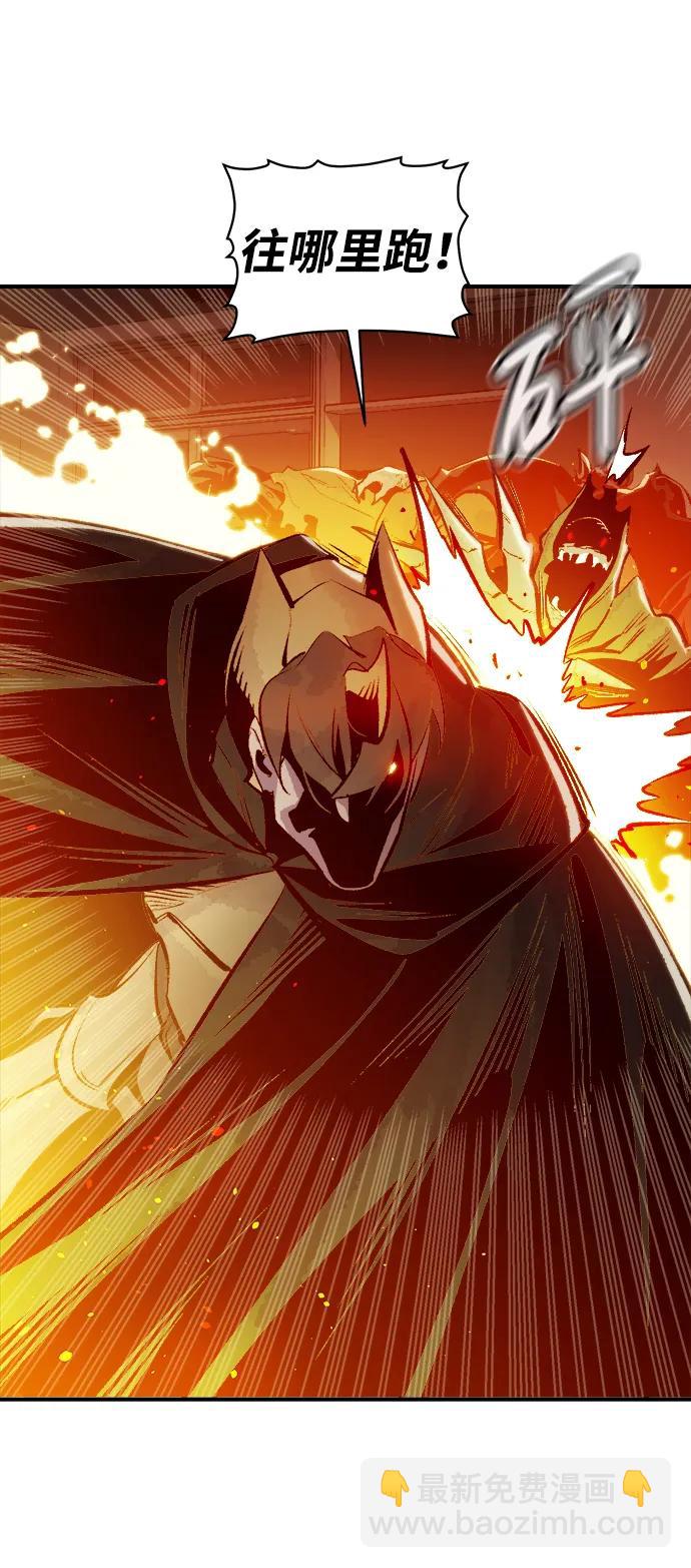 死靈法師：亡靈支配者 - [第98話] D市焦土化-3(1/2) - 7