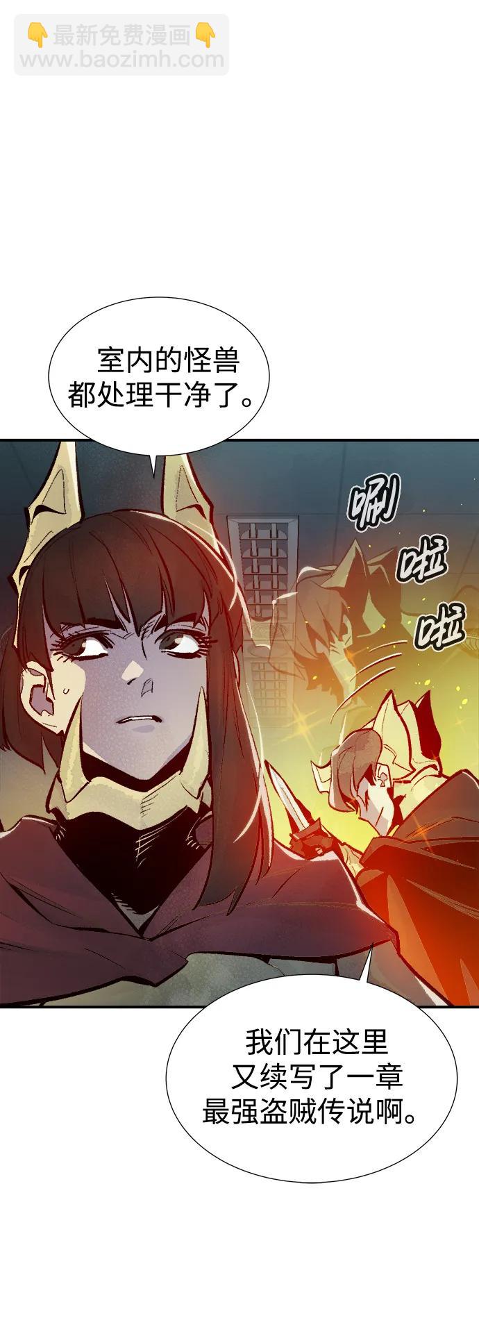 死靈法師：亡靈支配者 - [第98話] D市焦土化-3(1/2) - 1