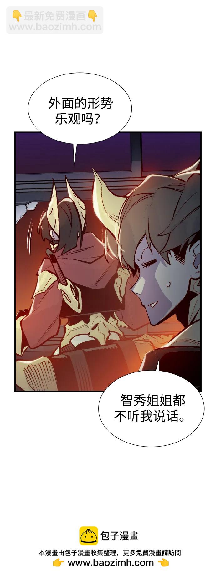 死靈法師：亡靈支配者 - [第98話] D市焦土化-3(1/2) - 2