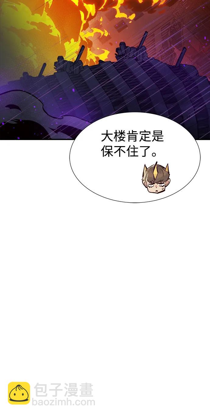 死靈法師：亡靈支配者 - [第98話] D市焦土化-3(2/2) - 6