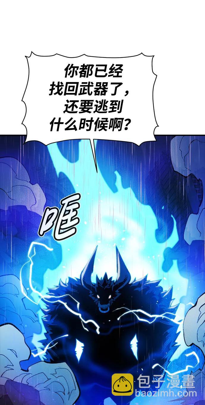 死靈法師：亡靈支配者 - [第98話] D市焦土化-3(2/2) - 2