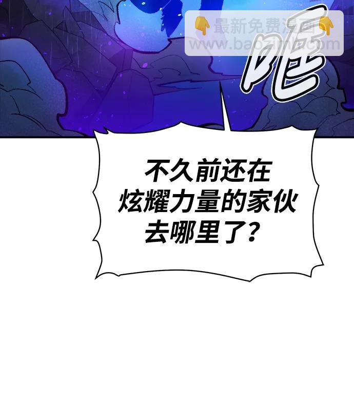 死靈法師：亡靈支配者 - [第98話] D市焦土化-3(2/2) - 3