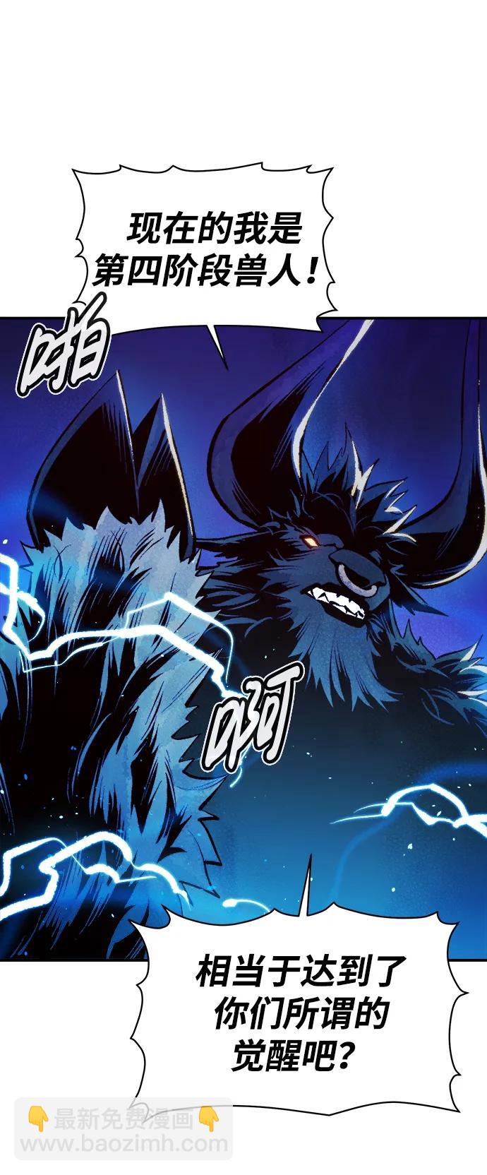 死靈法師：亡靈支配者 - [第98話] D市焦土化-3(2/2) - 4